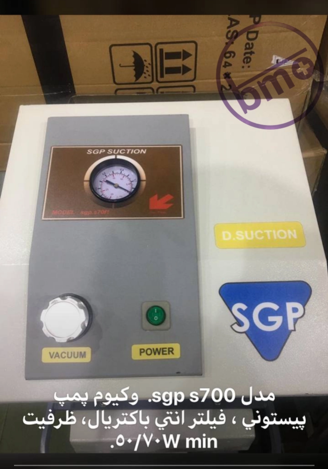 دستگاه ساکشن پزشکی