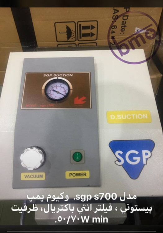 دستگاه ساکشن پزشکی