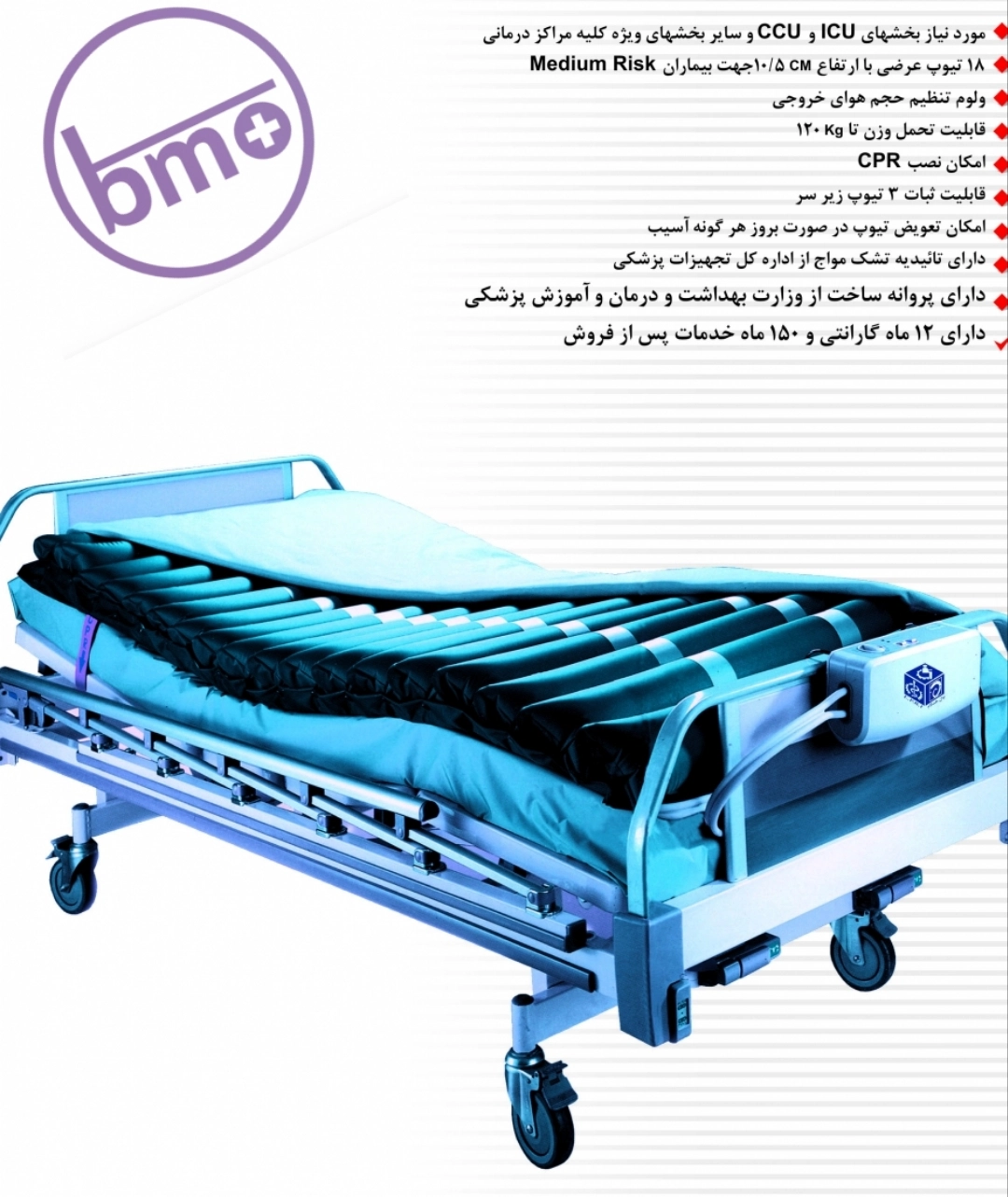 جلوگیری از زخم بستر