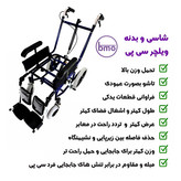 ویلچر سی پی CP