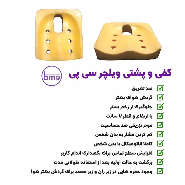 ویلچر CP سی پی اطفالMED SKY مدل MTC958C-36