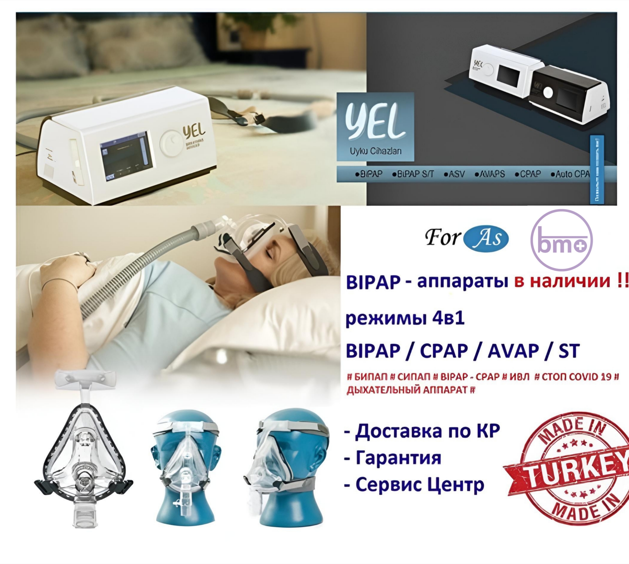 دستگاه بایپپ