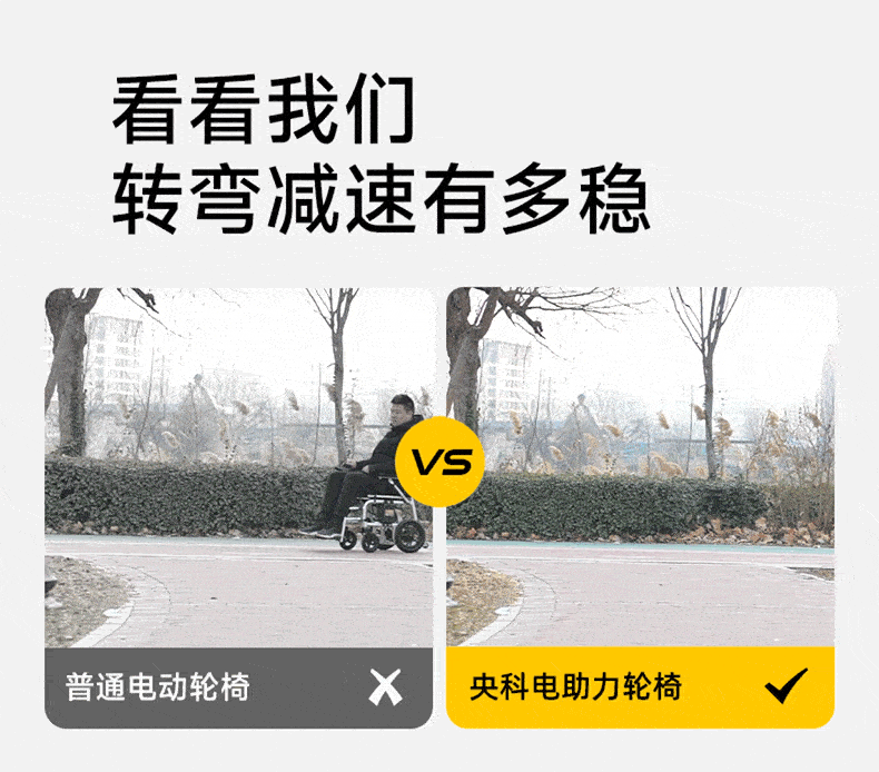 ویلچر برقی خارجی