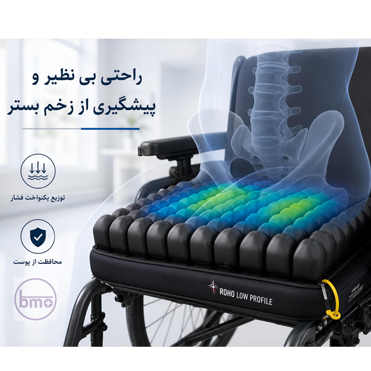 تشک ROHO ویلچری