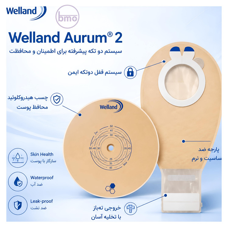 کیسه استومی دو تکه ته باز Welland مدل XA2D170 به همراه چسب پایه هیدروکلوئید مدل XA2F713