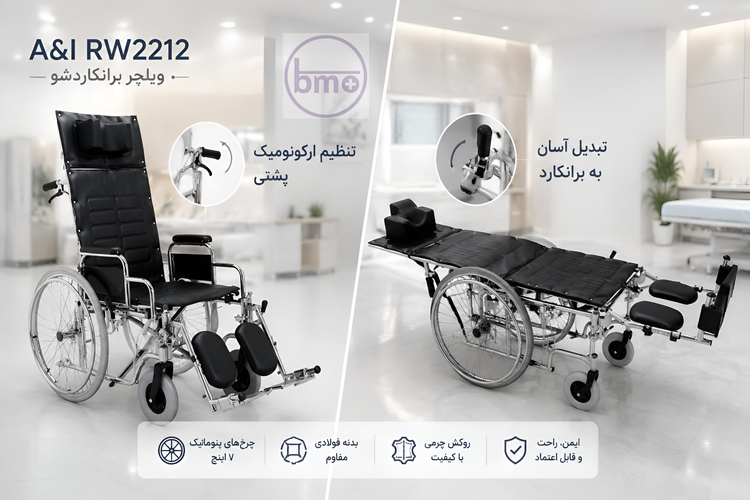ویلچر برانکاردی تمام استیل A&I مدل RW2212