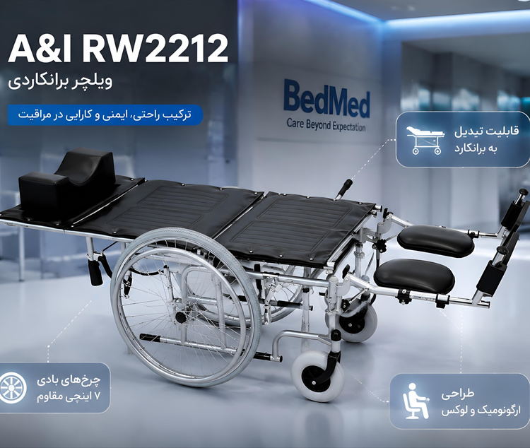 ویلچر برانکاردی تمام استیل A&I مدل RW2212