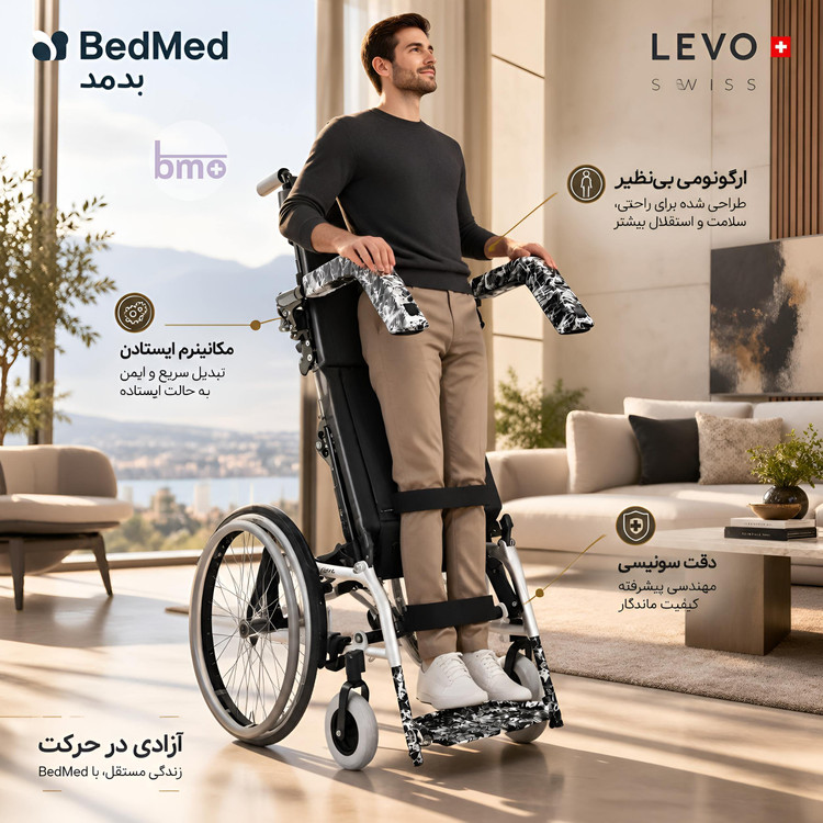 ویلچر ایستاشو با بالابر برقی LEVO LCEV (طرح جدید)