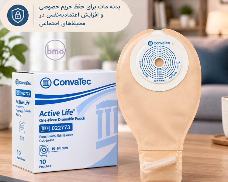 کیسه کلستومی و ایلئوستومی یکتکه تهباز مات کانوآتک ConvaTec Active Life کد 22773؛ سایز استاندارد ۱۹ تا ۶۴ میلیمتر