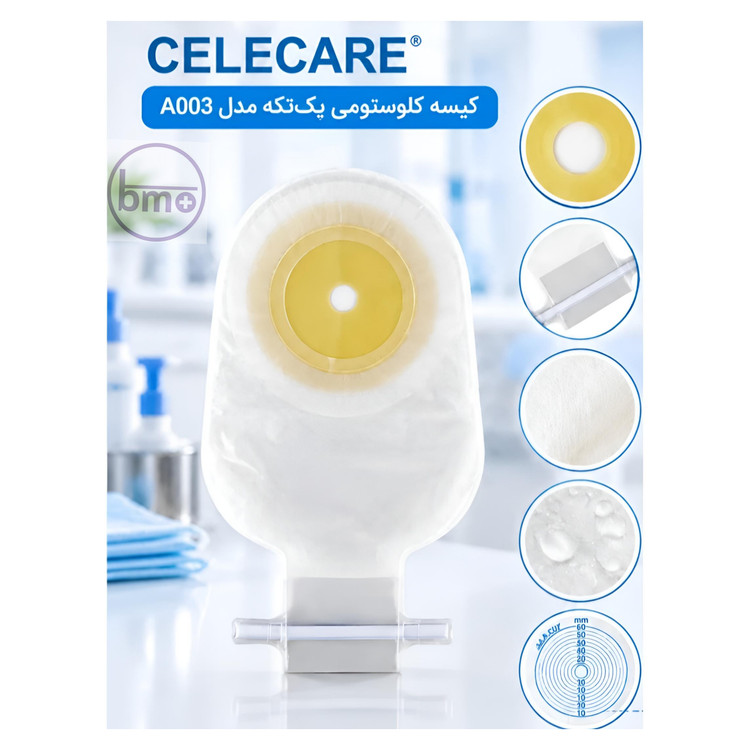 کیسه کلستومی یک تکه ته باز سلکیر (Celecare) مدل A003